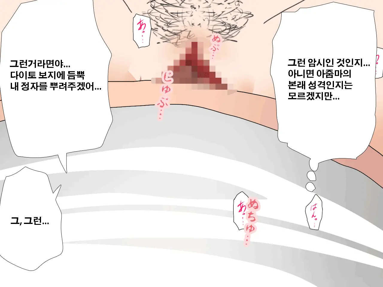 Saimin Uwaki Kenkyuubu Ch. 3 | 최면 바람기 연구회 제3화